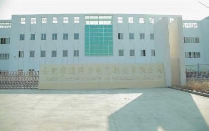 合肥基地顺利搬迁